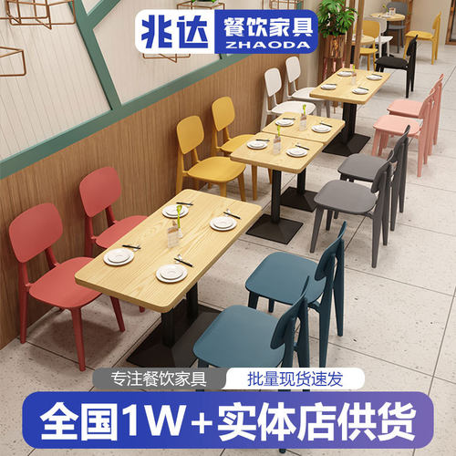 时尚简约轻奢商用餐厅餐桌椅组合