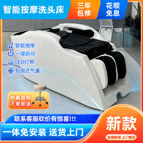 厂家网红智能电动4D按摩洗头床理发店专用水循环熏蒸头疗床硅胶枕