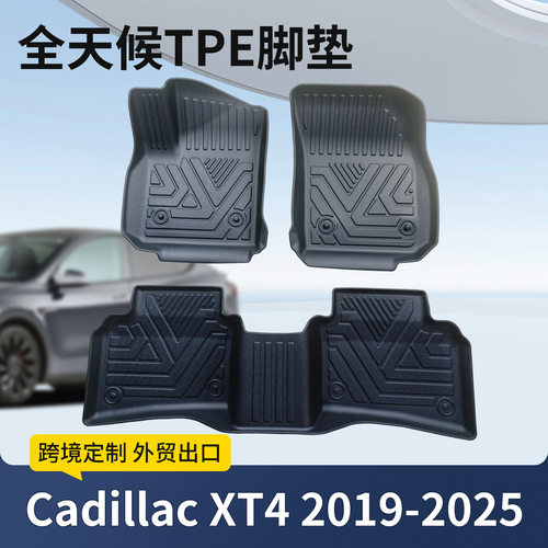 CadillacXT4专用TPE脚垫防水