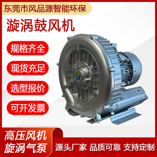 现货批发高压鼓风机2HB810H27鱼塘增氧污水曝气环式风机漩涡风机