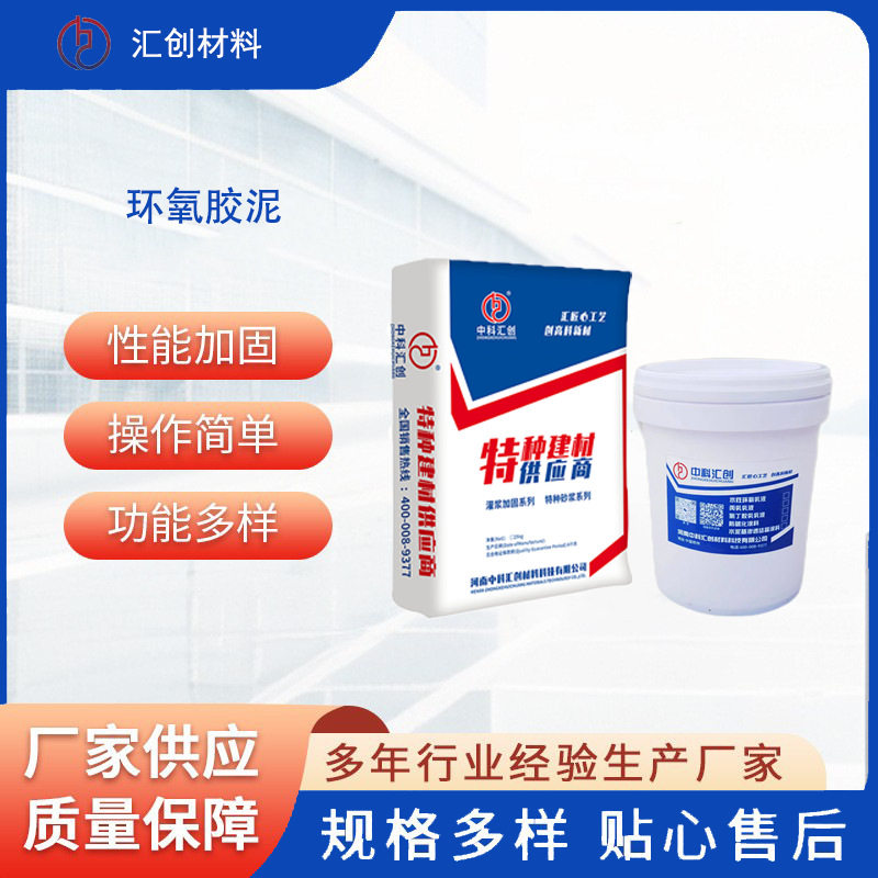 高聚物环氧砂浆抗冲模高强油性环氧砂浆耐腐蚀弹性环氧胶泥