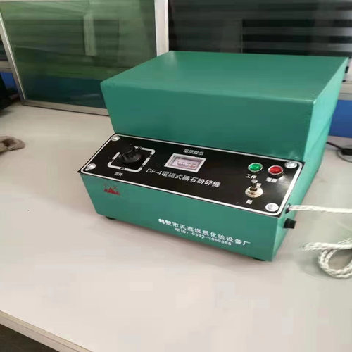 DF-4电磁粉碎制样机速度快