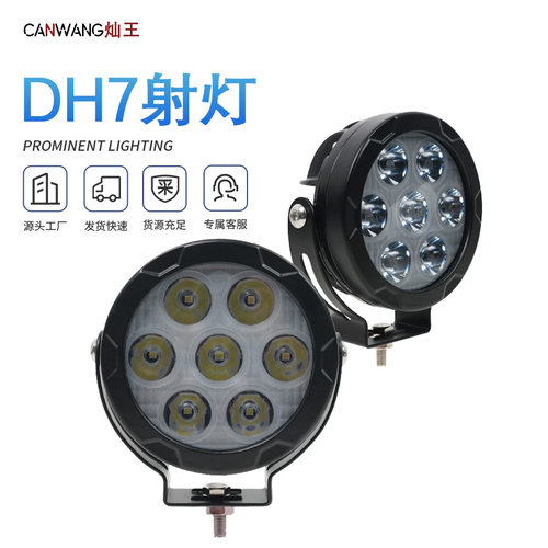 DH7 4.5