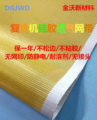 贴合机网带耐磨耐用洗车喷壶