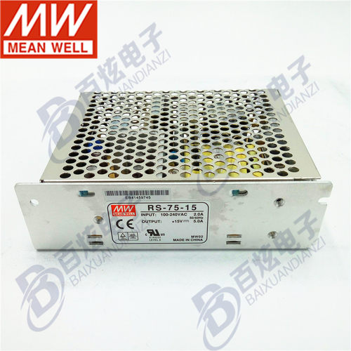 台湾明纬RS-75-15 75W15V开关电源直流稳压DC 5A变压器工控