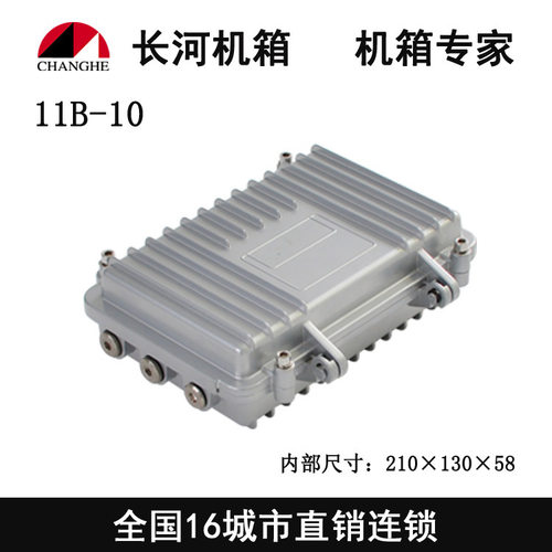 厂家直销  铝合金防水盒 11B-10接线盒 CATV有线放大器壳 密封箱