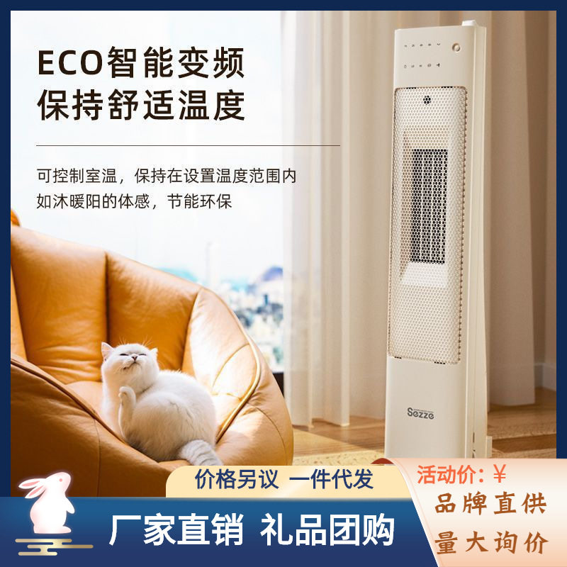 日本2116西哲电暖气加湿取暖器家用节能办公室炉暖风机神器大面积