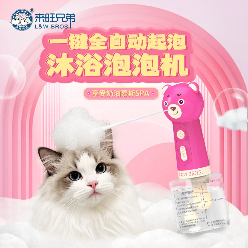 来旺兄弟一键出泡起泡机