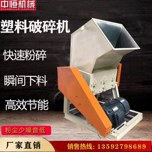 强力工业塑料破碎机大型粉料胶筐粉碎机胶桶破碎机果筐碎料机设备