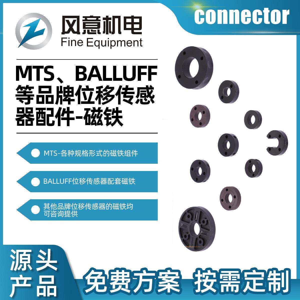 厂家现货BALLUFF巴鲁夫传感器磁环MTS磁致伸缩位移传感器磁环