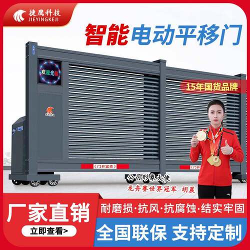 段滑门铝合金伸缩门公司政企单位别墅悬浮平移折叠自动收缩大门
