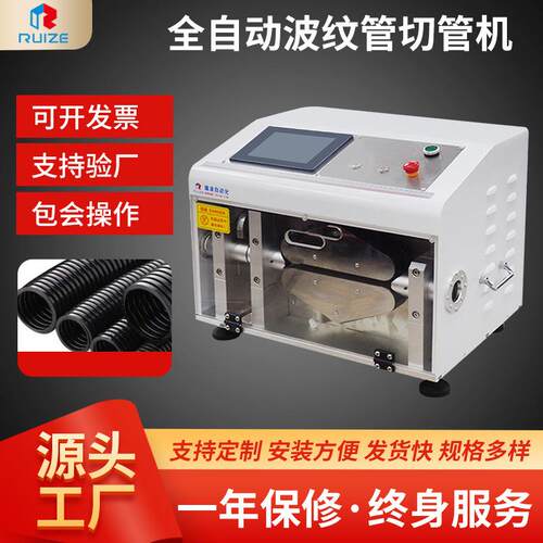 全自动电脑波纹管切管机PVC管黄蜡管热缩管裁切机橡胶管切断机