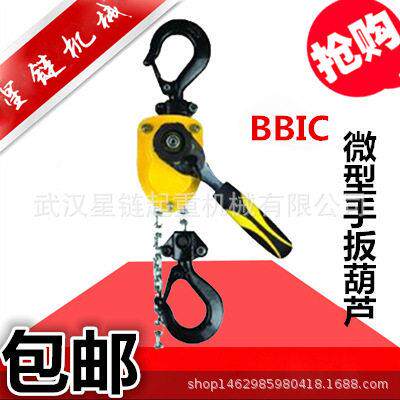 BBIC轻型链条电力用手扳葫芦环链超轻微型手扳葫芦0.5吨米