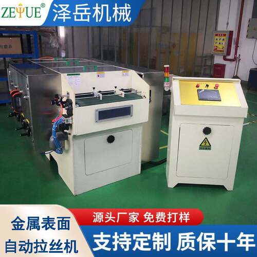 厂家供应拉丝机双面铝表面自动金属不锈钢制品金属打磨