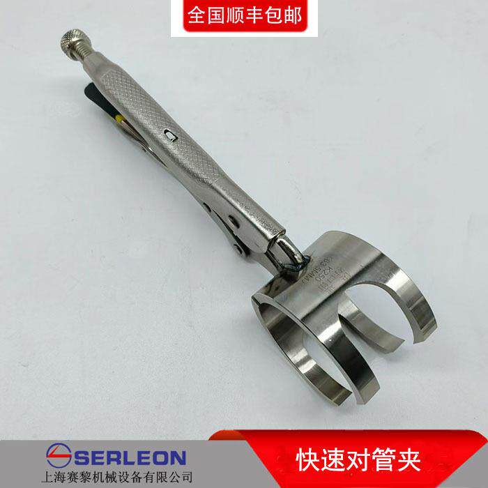快速对管器管夹对管钳不锈钢夹紧钳对管器对口钳对口器夹紧钳