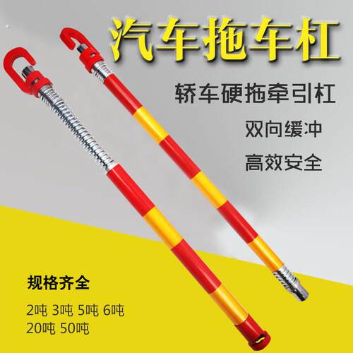 钢制牵引杆硬拖车杠重型拉车-50吨带缓冲货车防追尾牵引杠拖车钩