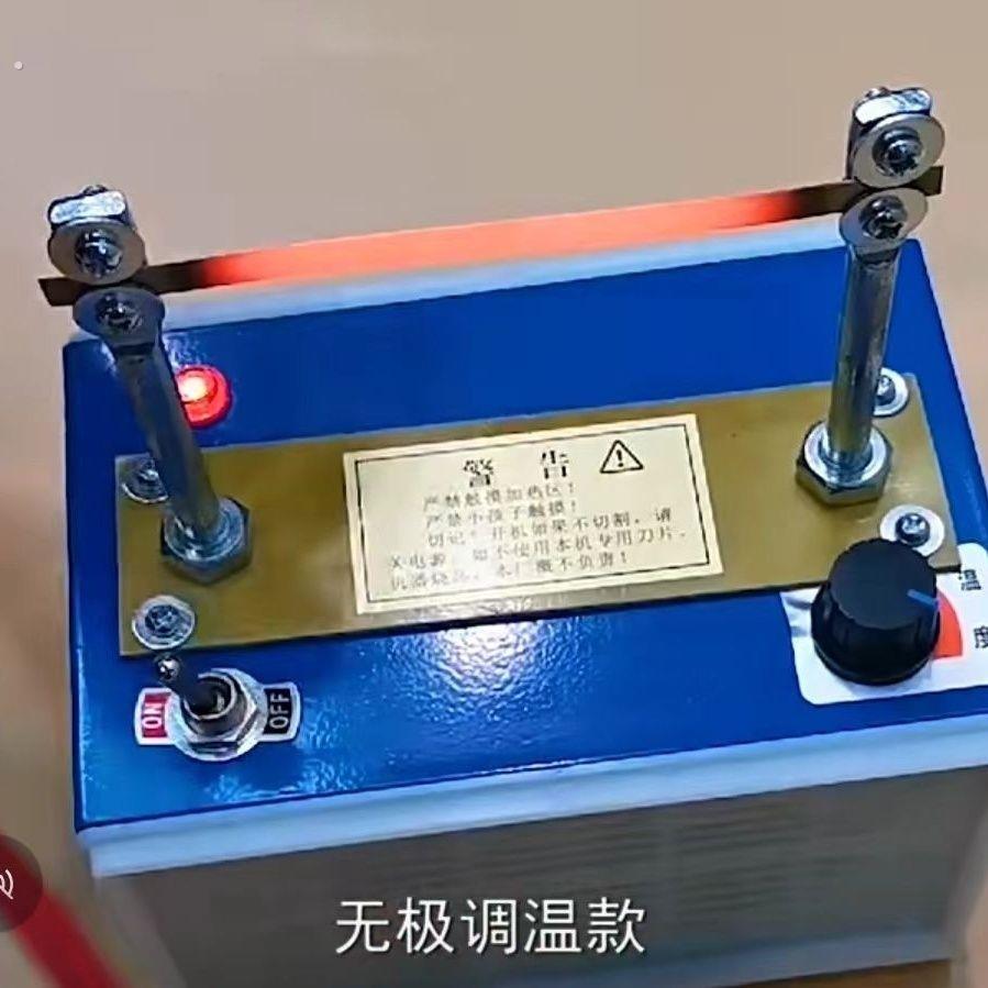 厂家自营手工热切机小型烫切机切商标烫绳机烫带机电热切割器