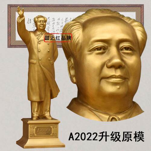 住宅铜像客厅东像摆件摆台铜像全身坐像伟人雕塑办公室桌面