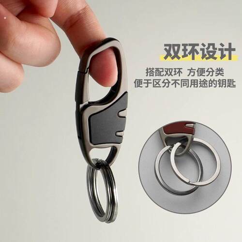 新款男士钥匙炼商务腰挂汽车钥匙扣挂件锁匙扣创意双环钥匙圈耐用