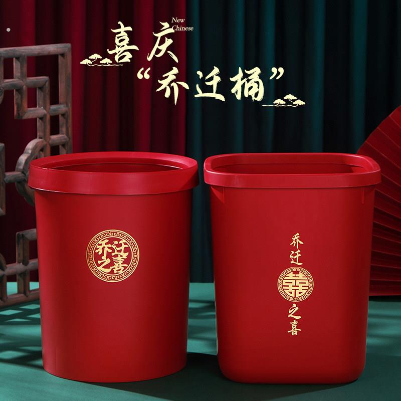 乔迁之喜装饰垃圾桶搬家入宅仪式新居布置新房入伙摆件礼物全套