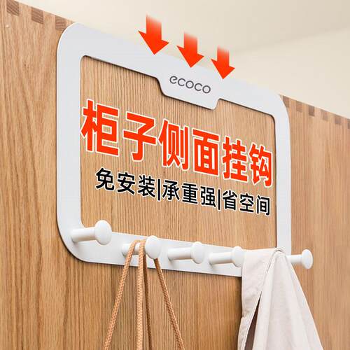 卧室衣柜侧面挂钩冰箱大衣柜子书架直角挂勾门后边衣整体橱柜顶挂
