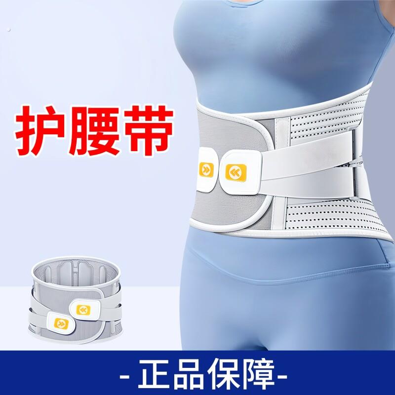 腰托护腰带腰椎间盘腰肌腰托腰围腰部护腰男女士护腰神器