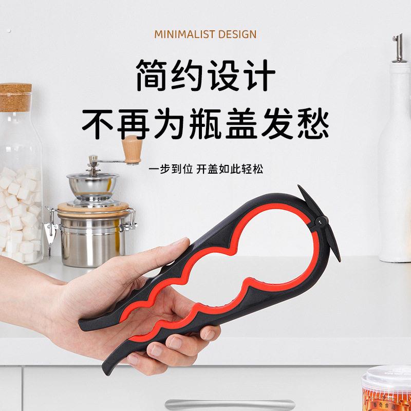 四合一多功能开瓶器开罐器多用途罐头拧盖器开盖器防滑省力开盖