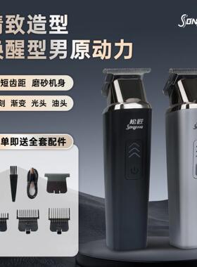 松匠理髲器家用剃光头大功率理髲电推剪剃毛男士理髲器