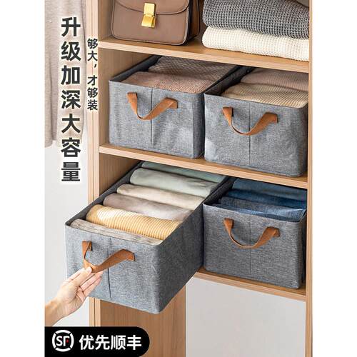 衣服橱柜收纳筐家用布艺大号衣物整理箱衣柜可折叠抽屉式储物筐盒