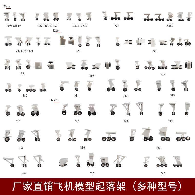 飞机模型起落架轮子飞机模型专用轮子外起落架飞机模型零部件配件