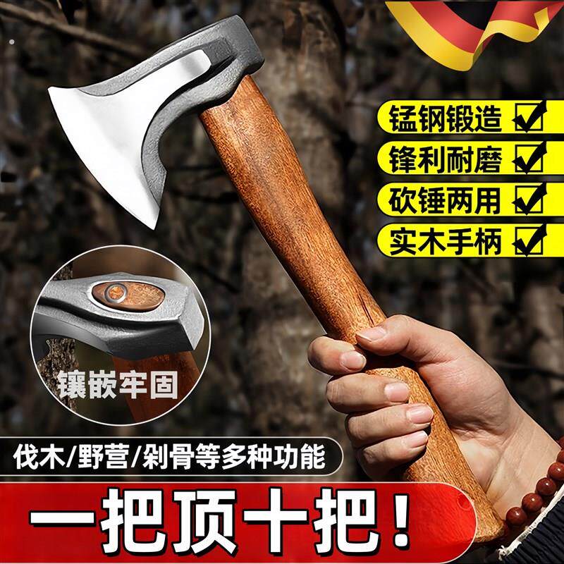 德国斧头劈柴专用高锰钢锻打轻型锻造手斧多功能家用劈柴剁骨斧头
