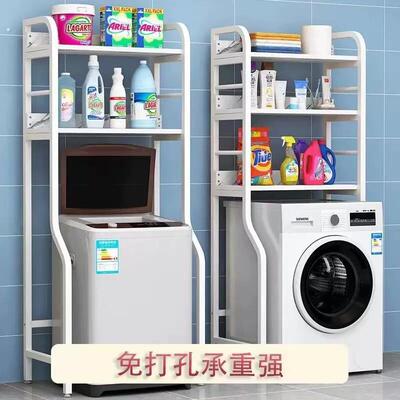 滚筒洗衣机上方架子置物架马桶多功能翻盖收纳柜化妆室免打孔落地