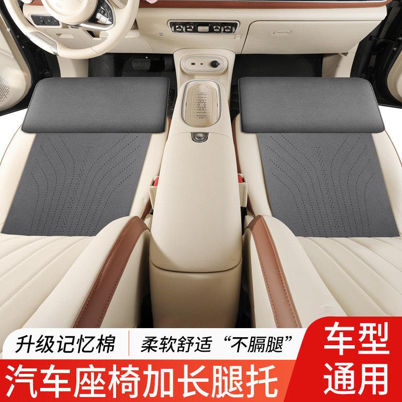 汽车坐椅腿托座椅延长加长坐垫加装主驾驶位副后排座垫支撑腿拖垫