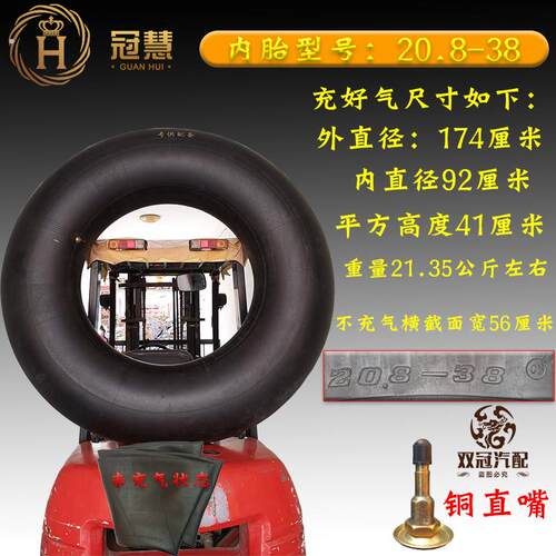 拖拉机11.2 12.4 13.6 14.9 16.918.4-16-24-30-32-34-38四轮内胎
