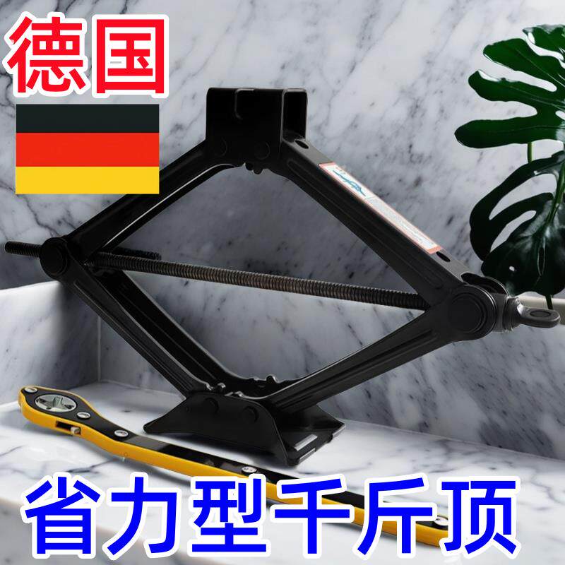 德国品质千斤顶车载汽车手摇小轿车用卧式换胎专用手摇杆随车工具