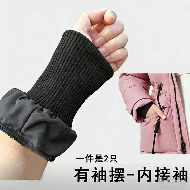羽绒服袖口加长接边成人防风袖口袖子螺纹拼接无缝加宽加长厚袖