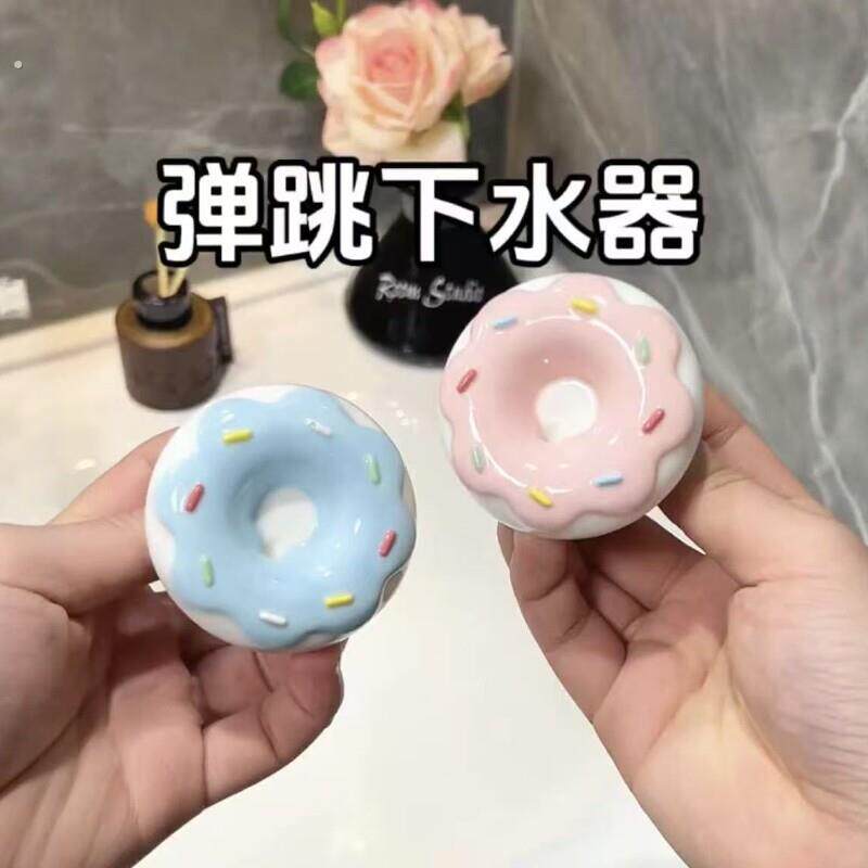 陶瓷下水器卫生间洗手池高颜值漏水塞可爱蛋糕按压式弹跳芯下水器