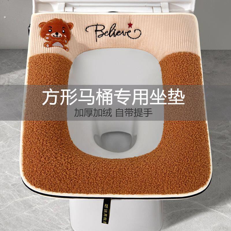 方形马桶坐垫长方型方型拉链厕垫垫子加厚毛绒家用通用马桶垫坐垫