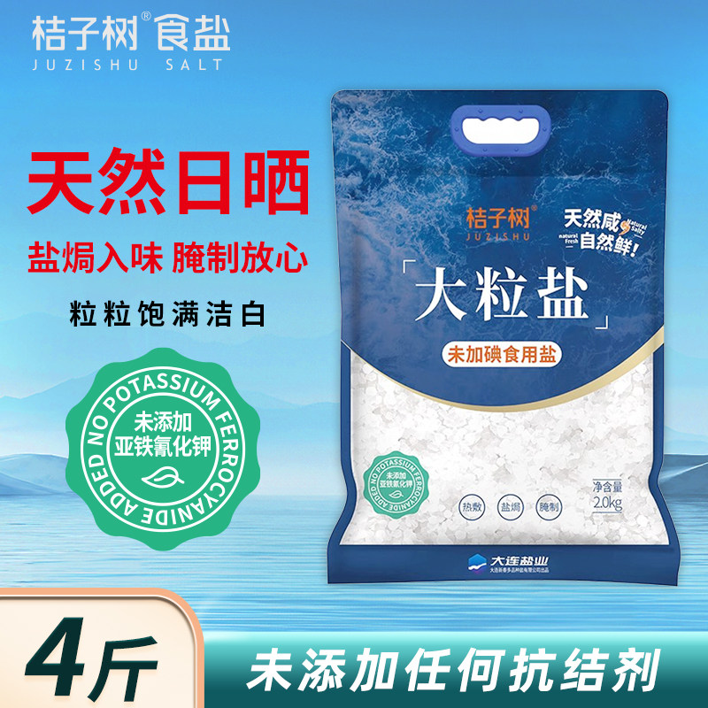 桔子树大粒盐日晒粗海盐不加碘腌制粗盐盐焗海鲜专用泡菜下酱热敷图片