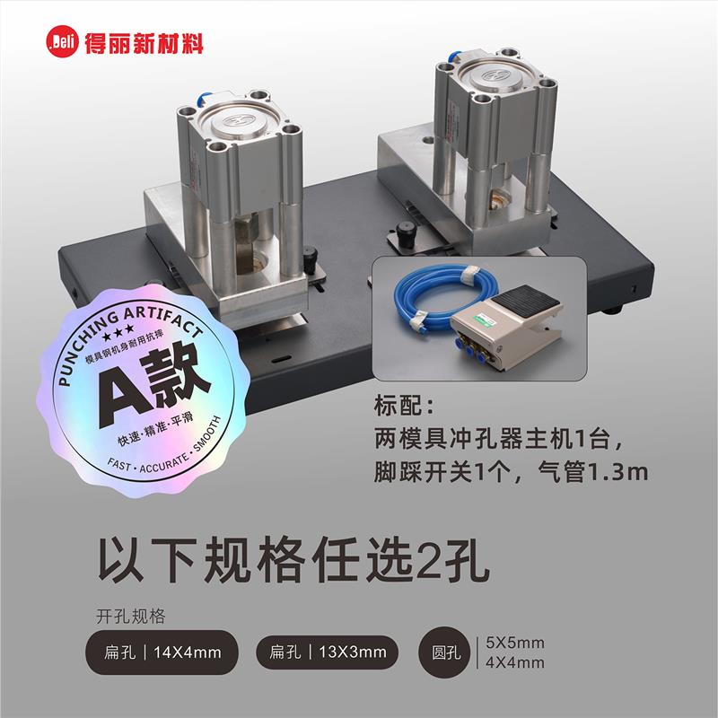 PVC卡打孔机高精度气动打孔器脚踩开关圆孔扁孔圆角冲卡机层压机