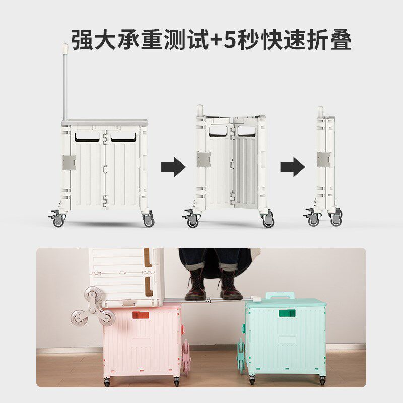 拉杆收纳箱可折叠带轮小推车户外露营野餐储物车载后备箱书箱宿舍