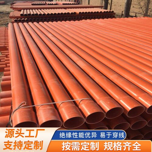 cpvc电力管电缆保护管110电力管高压地埋电缆管MPP顶管UPVC通信管