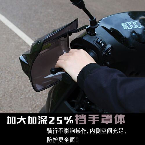 电动车防晒手把罩护手挡雨机车把手挡风板滑板车护手罩通用遮阳