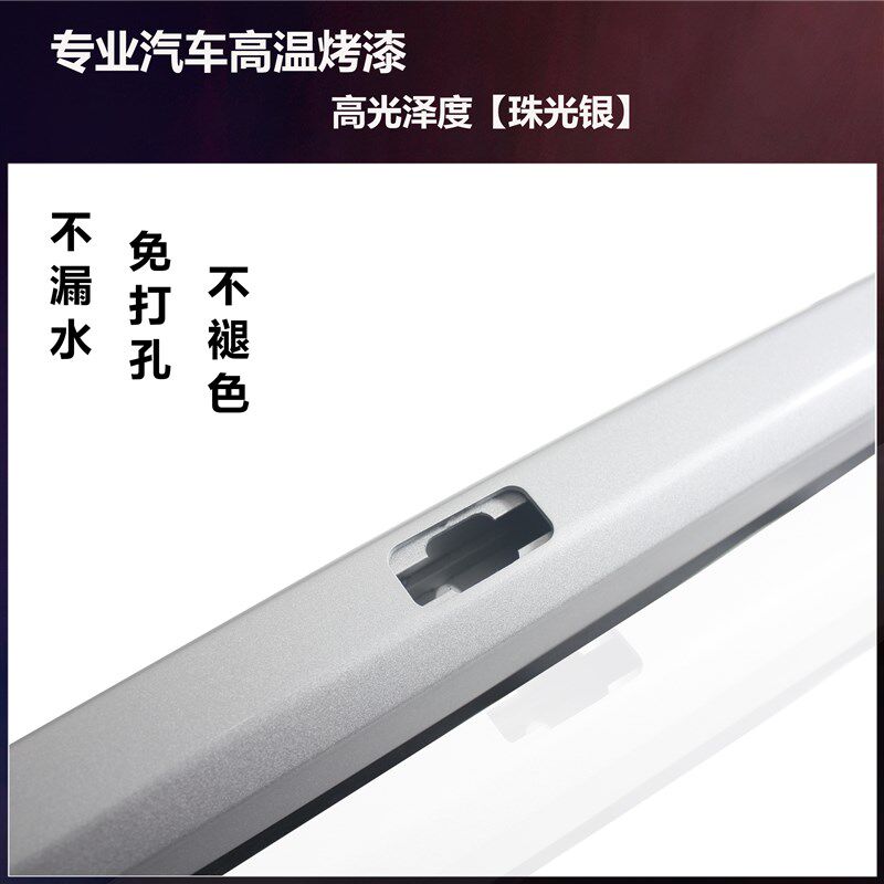 星途瑶光行李架瑶光CDM车顶行李架铝合金车顶架瑶光螺丝行李架