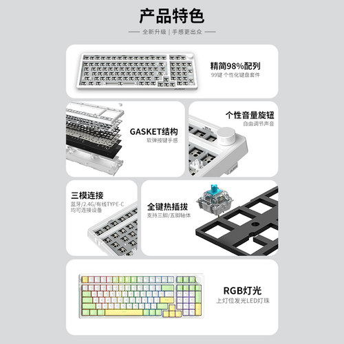 黑爵AK992微尘侧刻无线机械键盘Gasket结构客制化套件98键游戏