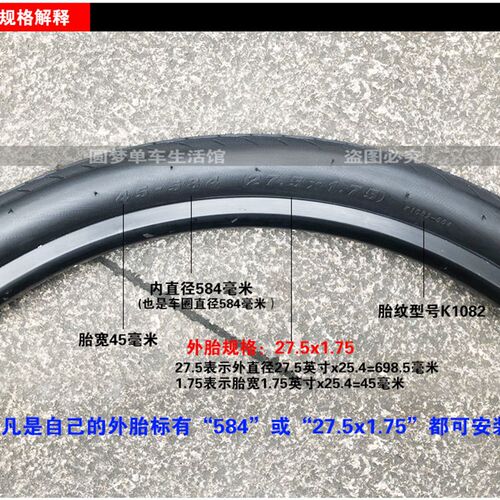 建大K1082自行车轮胎27.5寸1.50/1.75山地车外胎黄边半光头胎超轻