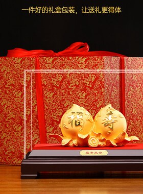 福寿双全寿桃摆件工艺品老人高档祝寿贺礼长辈生日八十大寿礼物