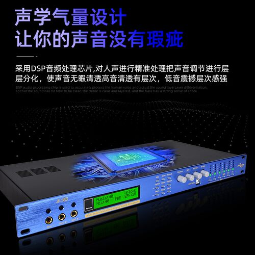 X6前级效果器DSP数字混响麦克风防啸叫卡拉OK KTV音频处理器