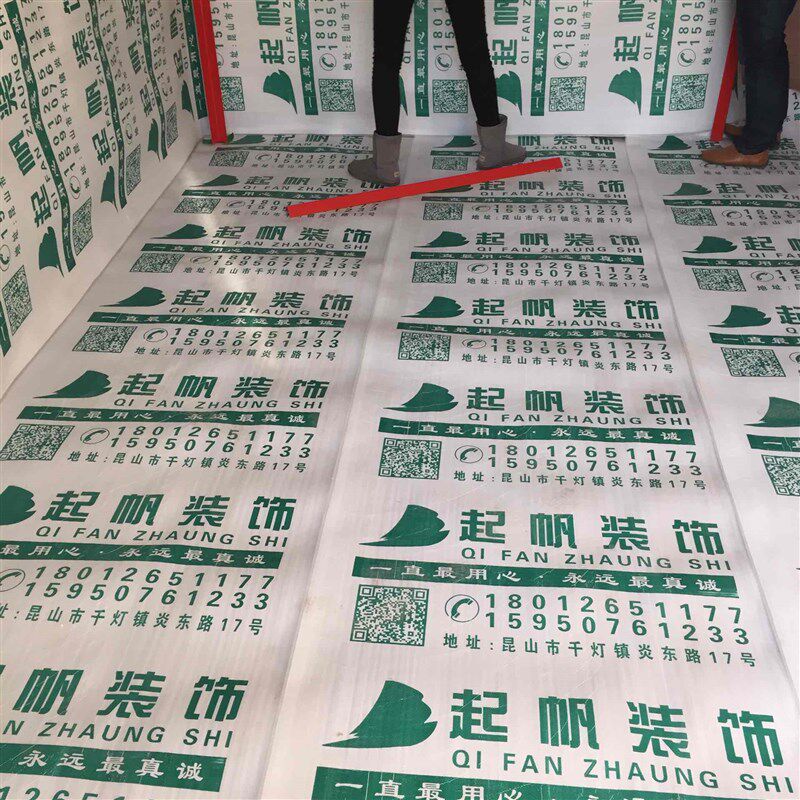 印错字地面保护膜装修木地板地砖瓷砖保护垫门窗膜家用加厚耐磨
