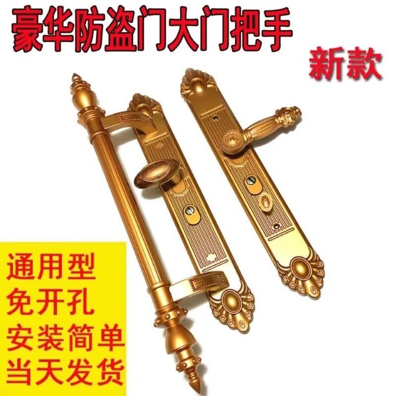 防盗锁面板拉手豪华别墅门大把手通用型双开门手柄仿红铜黄铜拉杆
